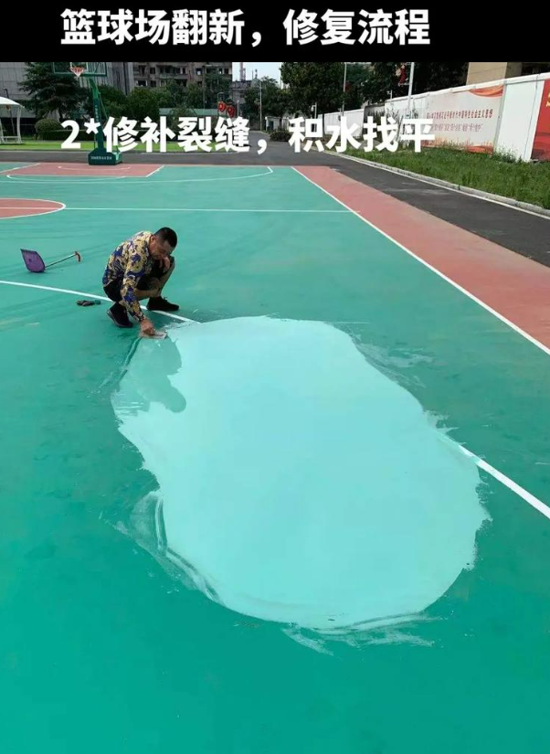 香坊硅 PU 球场（篮球场 / 羽毛球场）  局部维修（破损＜30%）